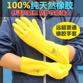 正品雷克蘭ER18F黃色天然橡膠防化學耐酸堿耐腐蝕鉆石面勞保手套