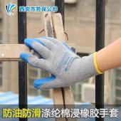 雷克蘭7-1506滌綸棉浸橡膠手套勞保防滑防油維修維護零件處理組裝