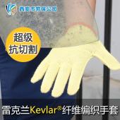 雷克蘭21-843C凱夫拉抗切割編織手套透氣舒適玻璃制造金屬制造