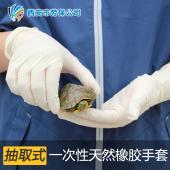 雷克蘭8204pf一次性天然橡膠無粉手套實驗室白色100只超薄彈性